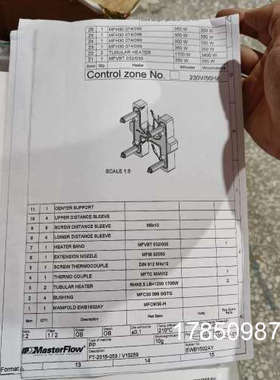 议价（统统工控）巴斯夫MasterFlow热熔配件懂的来议价