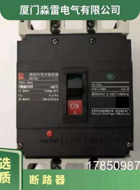 议价开关CM3系列塑壳断路器 CM3-250L3300 140A漏电保护3P4P议价
