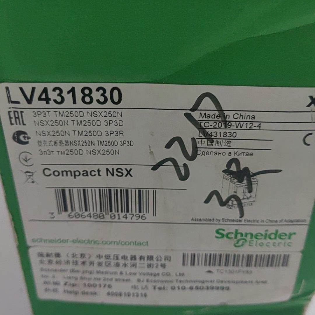 非实价议价议价捷诚：施耐德LV431830 塑壳式断路器NSX250N TM询