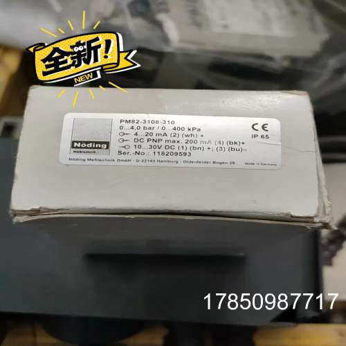 议价()NODING PM82-3108-310 压力变送器存放在新议价