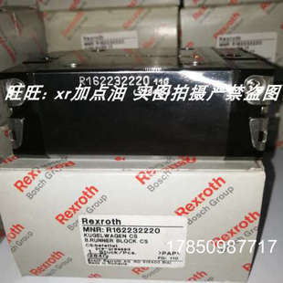 议价R162232220力士乐滑块R162232320 R162232420请议价