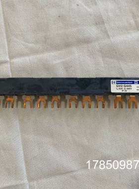 议价马达断路器连接排GV2 G445短接排汇流排议价