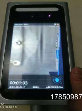 议价{议价}智能人脸识别终端，型号:STD-5A020701-D议价