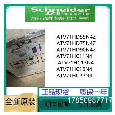 议价ATV71HD55/HD75/HD90/HC11/HC13/HC16/HC22/HC40N4变频器议价