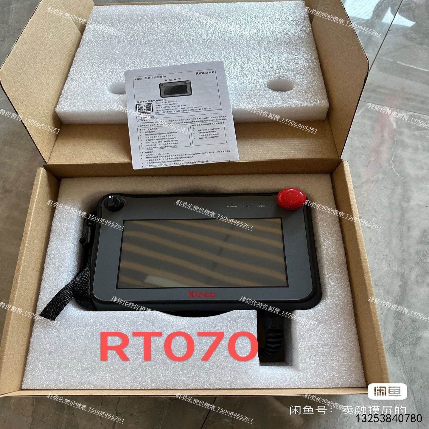 非实价议价议价[锦坤工控]议价步科手持式教示触摸屏RT070非实价