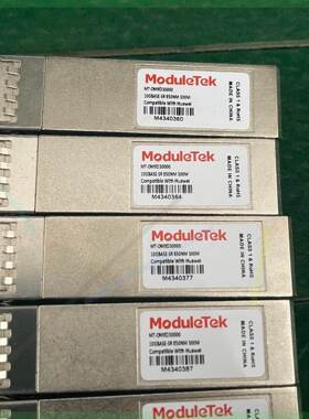非实价议价议价万兆多模光模块 摩泰 ModuleTek模块非实价议价议