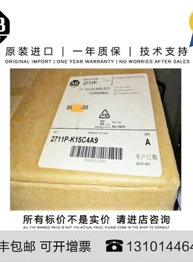 非实价议价议价Allen-Bradley 2711P-K15C4A9 5.865 KG US PanelV