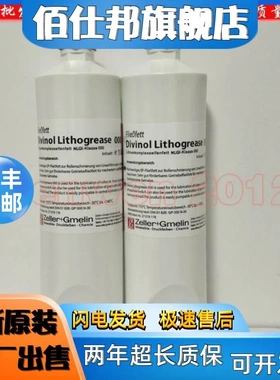 非实价议价议价德国Divinol迪威诺Lithogrease 000黄油 DMG机床导