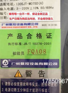 议价DA98A-30*伺服驱动器适配电机130SJT-M075D(A) 130SJT-M100D(