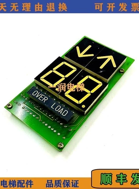 非实价议价议价原装电梯配件巨人通力轿厢显示板LGSL DC240B104