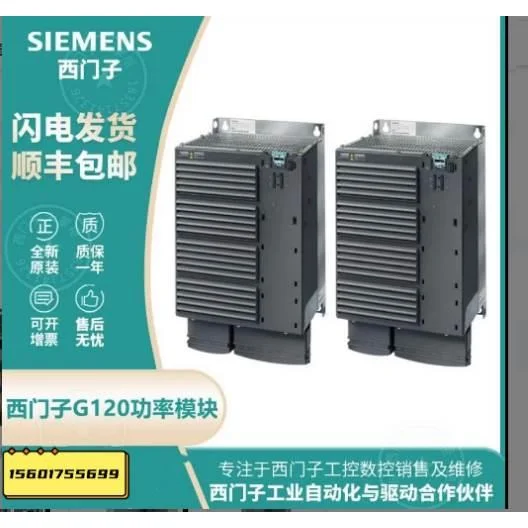 非实价议价议价6SL3210-1KE21-3AB1G120C变频器5.5KW原装6SL32101