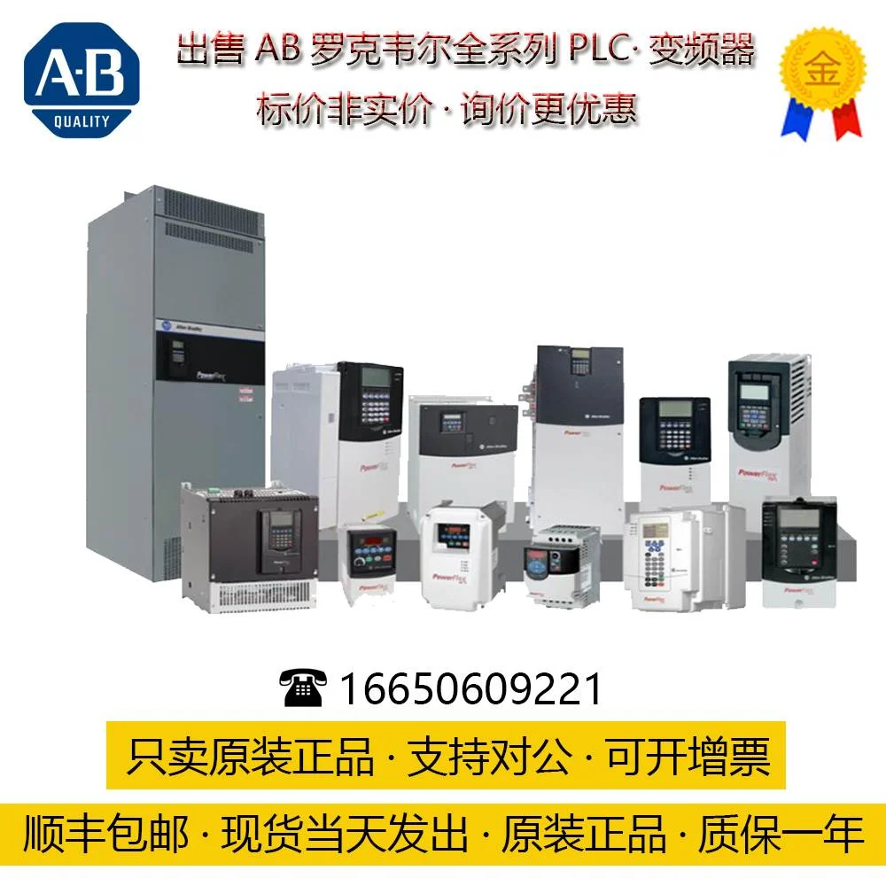 非实价议价议价22B-V2P3F104罗克韦尔AB PowerFlex 40 交流变频器