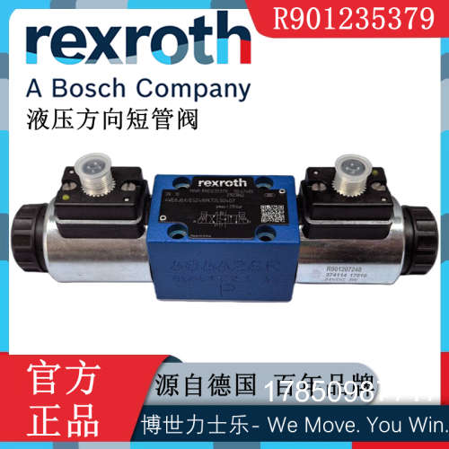 议价Rexroth力士乐4WE6J62/EG24N9K72LSO407液压方向短管阀R90123
