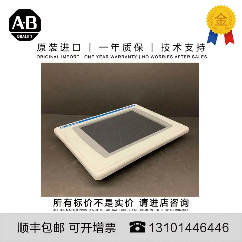 非实价议价议价Allen-Bradley 2711P-T10C4A8 3.456 KG US PanelV