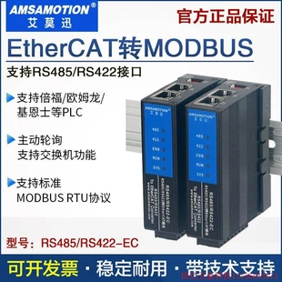 艾莫迅EtherCAT转Modbus 非实价议价议价拍前询价 RTU网关串口通