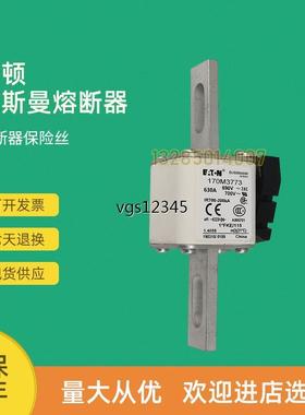 非实价议价议价全新快速熔断器保险170M3746 170M3747 170M3758 1