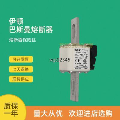 非实价议价议价全新快速熔断器保险170M3746 170M3747 170M3758 1