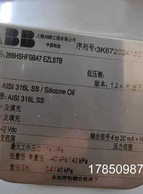 议价ABB压力变送器266HSHHSBA7EZLSTB正品议价议价