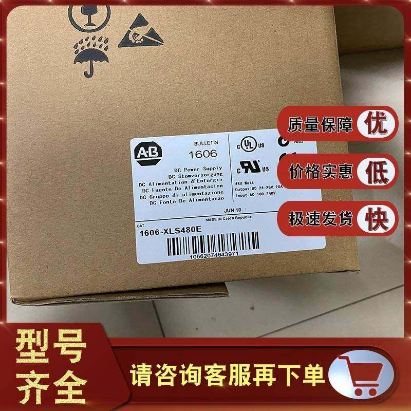 非实价议价议价 1606-XLS240-UPSC 模块 罗克韦尔PLC 现货库存 特