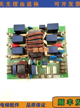 非实价议价议价原装电梯配件永大滤波器板 NOISEFILTER 50PTSS74-