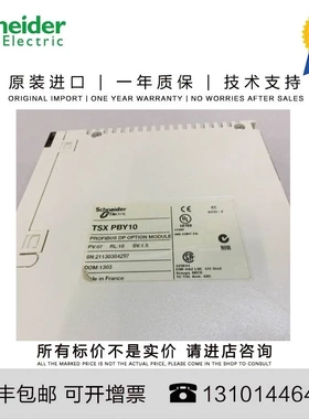 非实价议价议价 TSXPBY10 法国原装进口模块 TSXPBY10 特价出 旺