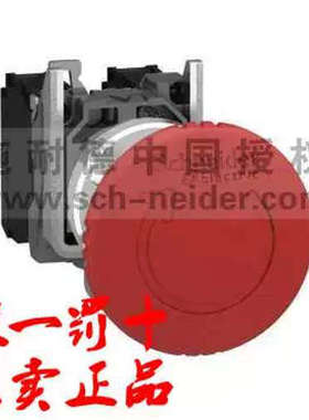 议价(捷克)  急停按钮开关XB4-BS8445 XB4BS8445 ? 40议价