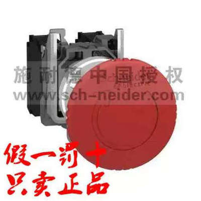议价(捷克)  急停按钮开关XB4-BS8445 XB4BS8445 ? 40议价