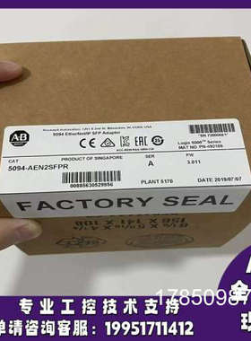 议价5094-AEN2SFPR罗克韦尔AB正品质量售后无忧供应5094-AEN2SFPR
