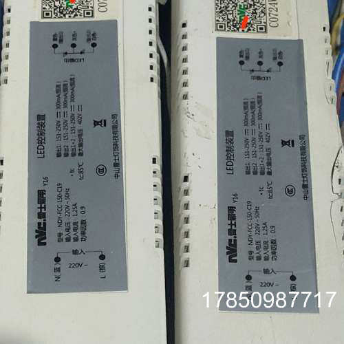 议价雷士照明LED控制装置，型号NDY-FCC-150-C19，议价