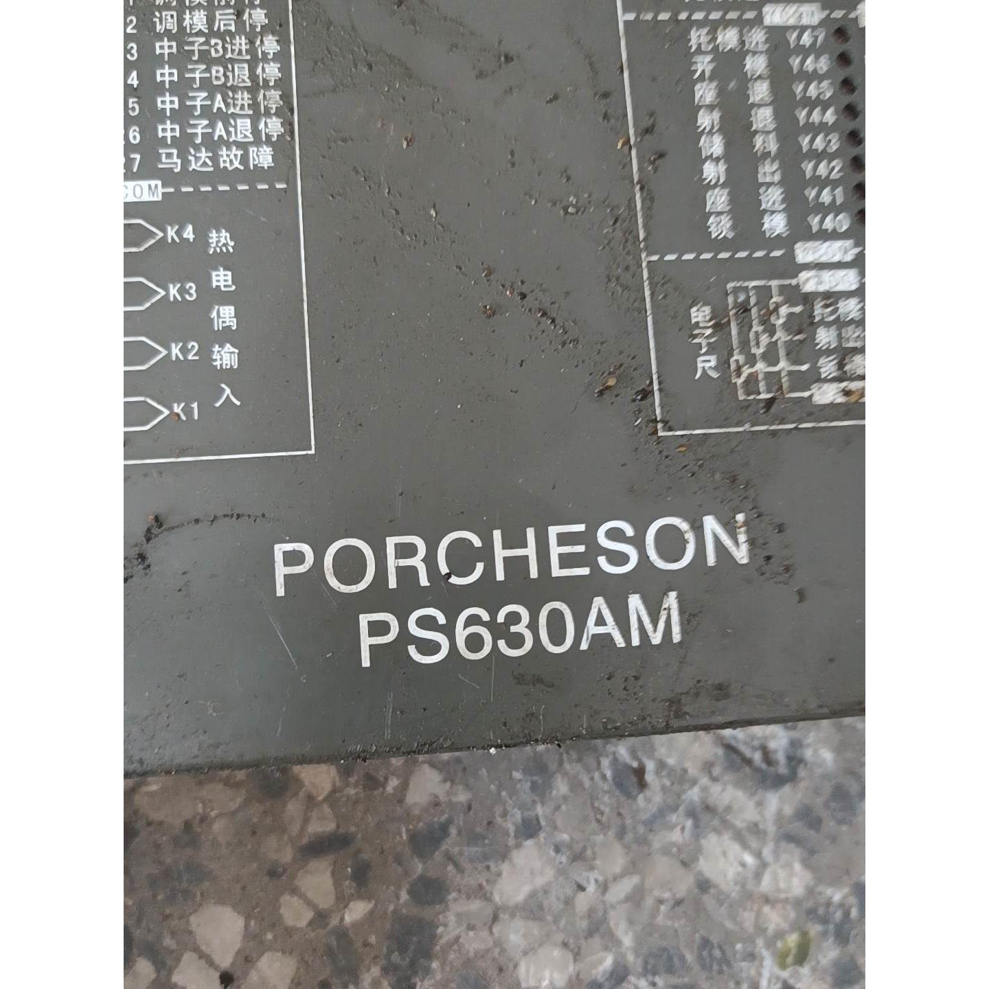 非实价议价议价注塑机电脑宝捷信 PS630AM拍前议价 包邮 可接维修