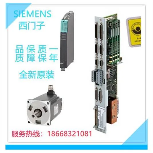 非实价议价议价6SN1118-0DK23-0AA2 6SN1118-0DM11-0AA1 6SN1118-