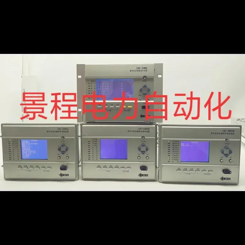 非实价议价议价北京四方326GH/326GL/336C变压器差动保护后议价非