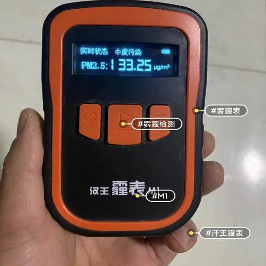 非实价议价议价汉王霾表M1非实价议价议价