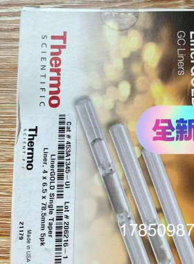 议价赛默飞453A1345-UI超惰性不分流衬管，原厂，，议价