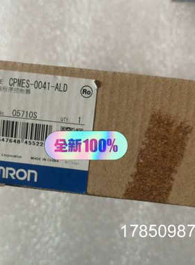 议价CPMES-0041-ALD议价