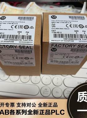 议价商品勿拍1794-IE12 FlexLogix系列 I/O模块 AB罗议价商品勿拍