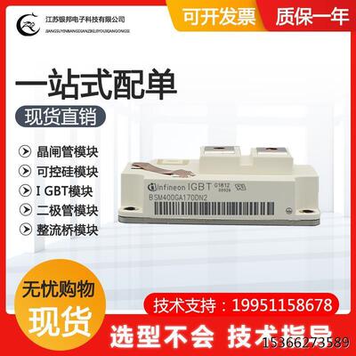 非实价议价议价BSM400GA170DN2全新可控硅模块 IGBT电源模块现货
