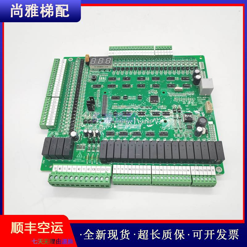 非实价议价议价原装默纳克电梯配件1000主板 NICE1000主板 MCTC-M