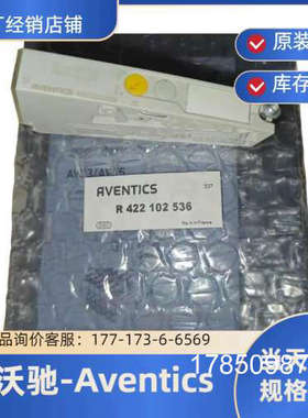 议价经销R422102536，R422102537，R422102538，R422102539Aventi