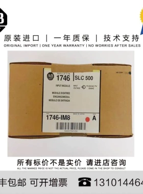 非实价议价议价Allen-Bradle 1746-IM8 0.385 KG MY SLC 8 Point