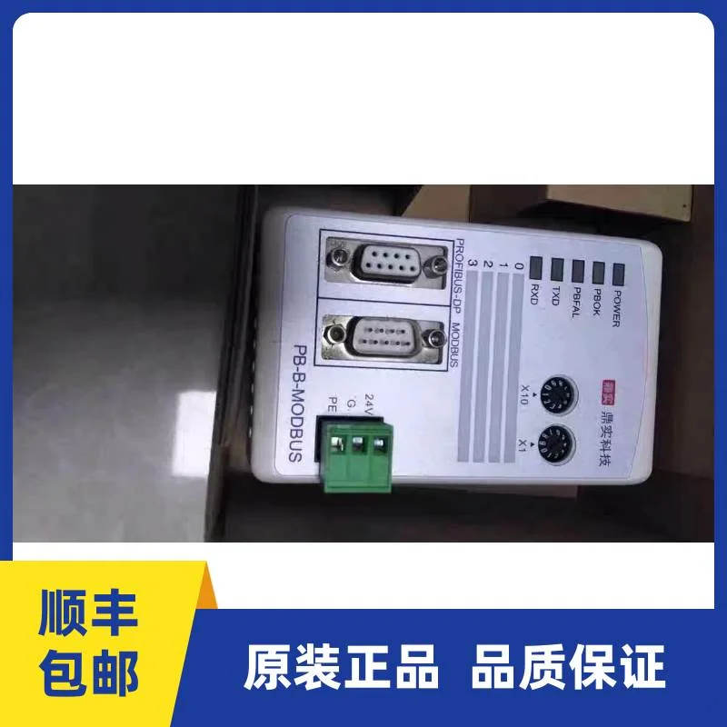 非实价议价议价鼎实 MODBUS转PROFIBUS协议转换桥 PB-B-MODBUS485