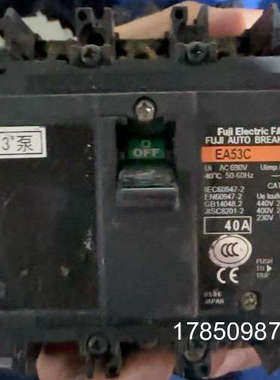 议价富士三相开关 EA63C EA33C EA103C议价