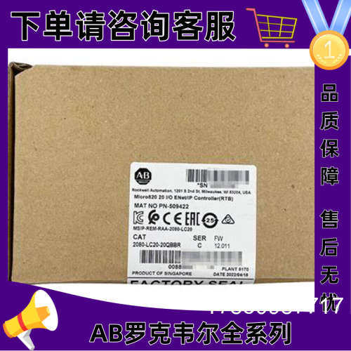 议价2080-LC20-20QBBR罗克韦尔AB控制器正品质量售后2080LC2020QB