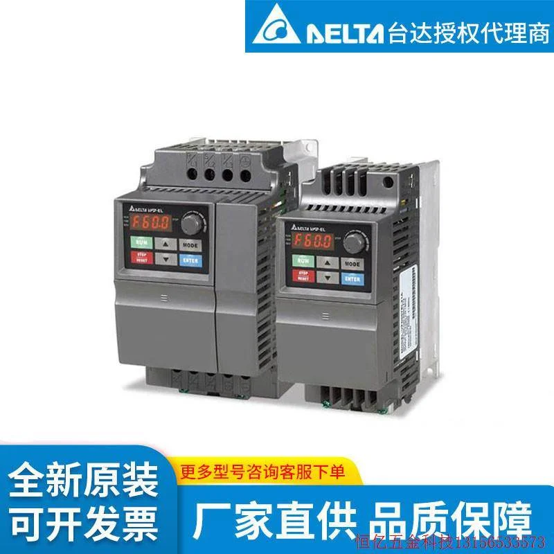 非实价议价议价拍前询价:台达VFD015EL43A变频器 全新/现货非实价