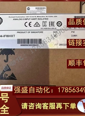 非实价议价议价AB 5094-IF8IHXT 罗克韦尔 FLEX I/O HART 模拟电