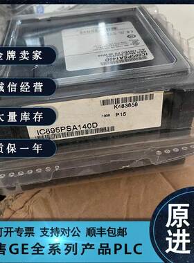 议价商品勿拍IC695PSA040LT IC695PSA140 IC695PSA14议价商品勿拍