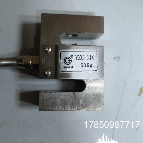 议价广测S型称重感测器YZC-516-1t/1.5t/2t/3t/5/7.5t/10t/20t/30