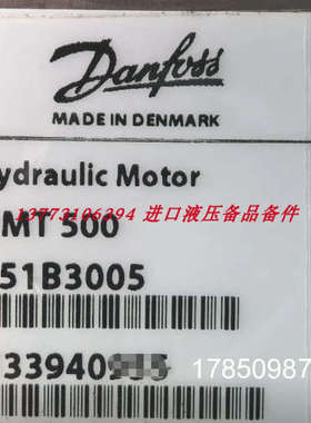 议价OMT500 151B3005丹佛斯Danfoss液压马达丹麦产正品议价