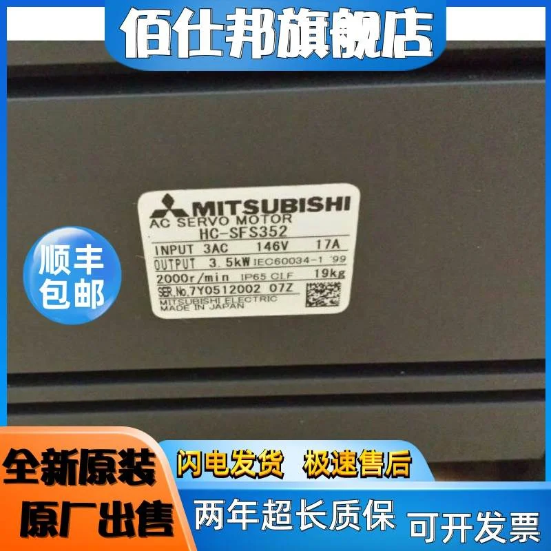 非实价议价议价三菱伺服电机HC-SFS352原装现货出售 质保一年 欢