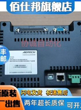 非实价议价议价ADT-TP3540 原装拆机众为兴四轴触摸式运动控制器